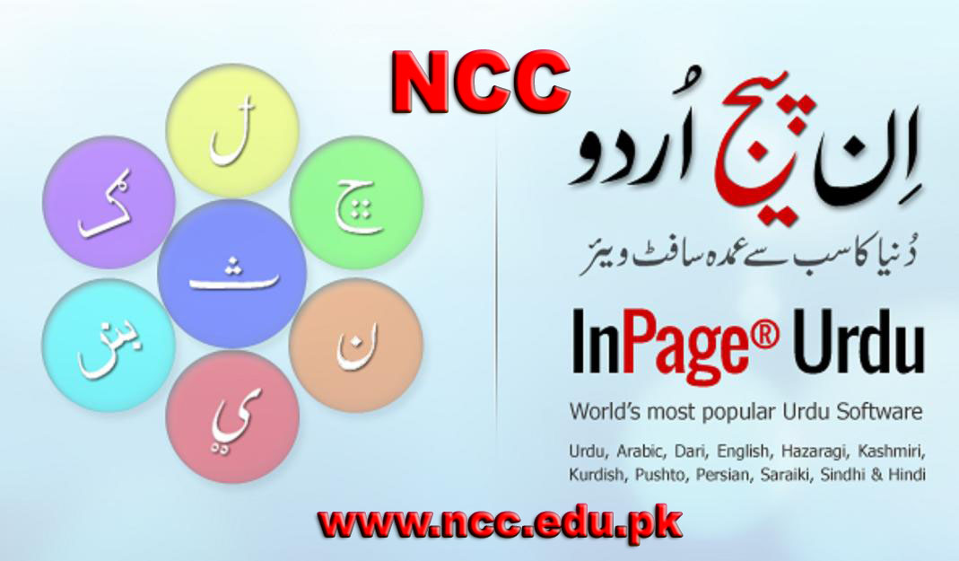 Inpage Urdu